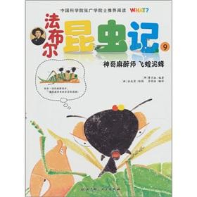 Imagen del vendedor de The Fabre Insect (9 magical anesthetist locusts mud bee) [Paperback](Chinese Edition) a la venta por liu xing