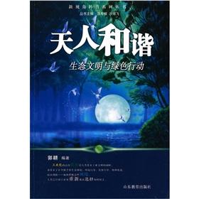 Imagen del vendedor de Harmony between heaven: Ecological Civilization and Green Action [Paperback] a la venta por liu xing