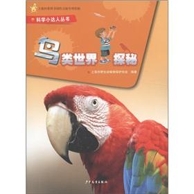 Imagen del vendedor de Science and small up to the people: the world of birds Quest [Paperback](Chinese Edition) a la venta por liu xing