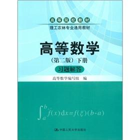 Image du vendeur pour Advanced Mathematics Problem Solving (2nd Edition) (Vol.2) [Paperback] mis en vente par liu xing