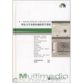 Immagine del venditore per Theoretical Mechanics Multimedia Assisted Instruction System [Hardcover] venduto da liu xing