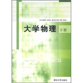 Seller image for College Physics(Chinese Edition) for sale by liu xing