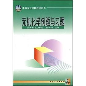 Imagen del vendedor de Inorganic Chemistry. examples and exercises [Paperback](Chinese Edition) a la venta por liu xing