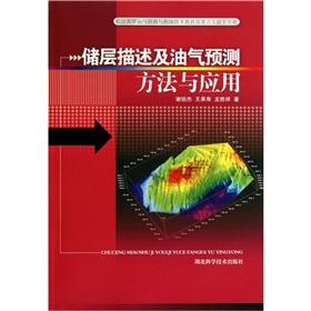 Immagine del venditore per Reservoir characterization and hydrocarbon prediction methods [Paperback](Chinese Edition) venduto da liu xing