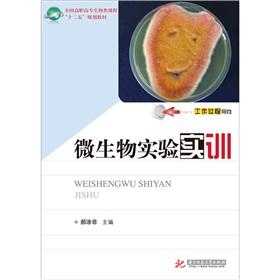 Immagine del venditore per National Vocational biological courses for the 12th Five Year Plan materials: microbial experimental training [Paperback](Chinese Edition) venduto da liu xing