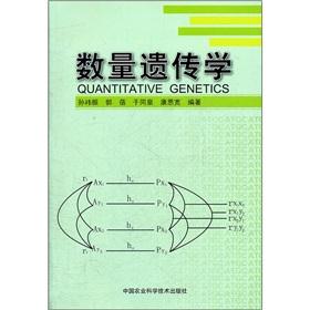 Imagen del vendedor de By Quantitative Genetics.(Chinese Edition) a la venta por liu xing