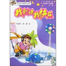 Imagen del vendedor de I create my happiness [Paperback](Chinese Edition) a la venta por liu xing