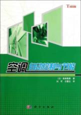 Immagine del venditore per Air conditioning automatic control and energy saving [Paperback](Chinese Edition) venduto da liu xing