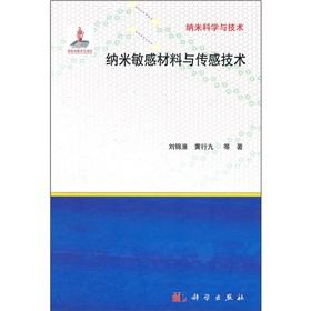 Immagine del venditore per Nanoscale Science and Technology: Nano-sensitive materials and sensor technology [hardcover](Chinese Edition) venduto da liu xing