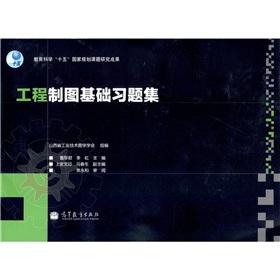 Seller image for Engineering Drawing Basic Problem Set [Paperback](Chinese Edition) for sale by liu xing