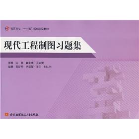 Immagine del venditore per Modern Engineering Drawing Problem Set [Paperback](Chinese Edition) venduto da liu xing