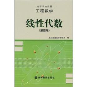 Image du vendeur pour Engineering Mathematics: Linear Algebra (4th Edition) [Paperback](Chinese Edition) mis en vente par liu xing
