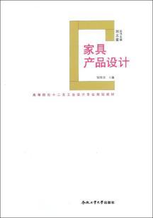 Imagen del vendedor de Design of Furniture. the Product(Chinese Edition) a la venta por liu xing