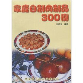 Seller image for Homemade meat of 300 cases [paperback](Chinese Edition) for sale by liu xing