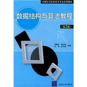 Immagine del venditore per Data structures and algorithms tutorial (2nd edition)(Chinese Edition) venduto da liu xing