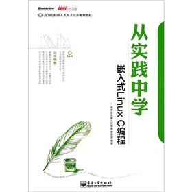 Bild des Verkufers fr Colleges and universities embedded personnel training planning and teaching materials: embedded Linux C programming learned from practice(Chinese Edition) zum Verkauf von liu xing