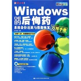 Imagen del vendedor de New Windows: Windows regret(Chinese Edition) a la venta por liu xing