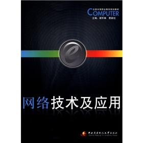 Immagine del venditore per Secondary vocational education planning materials: network technologies and applications(Chinese Edition) venduto da liu xing