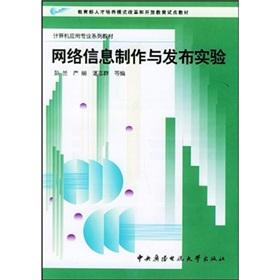 Seller image for Production and release experiments of network information(Chinese Edition) for sale by liu xing