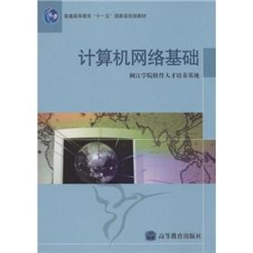 Immagine del venditore per General higher education Eleventh Five national planning materials: computer network infrastructure (with a VCD discs)(Chinese Edition) venduto da liu xing