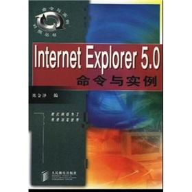 Imagen del vendedor de Internet Explorer 5.0 commands and examples(Chinese Edition) a la venta por liu xing