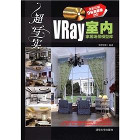 Seller image for Super-realism: Vray interior scene model library (with DVD-ROM disc 9)(Chinese Edition) for sale by liu xing