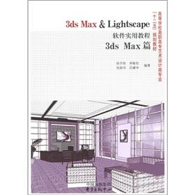 Imagen del vendedor de The 3ds Max & Lightscape software utility tutorial: the 3ds Max articles(Chinese Edition) a la venta por liu xing