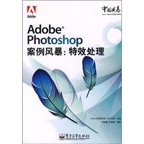 Immagine del venditore per Adobe Photoshop Case turmoil: Special Treatment (CD 1)(Chinese Edition) venduto da liu xing