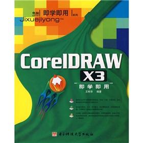 Image du vendeur pour CorelDRAW Graphics Suite X3 that is used to(Chinese Edition) mis en vente par liu xing