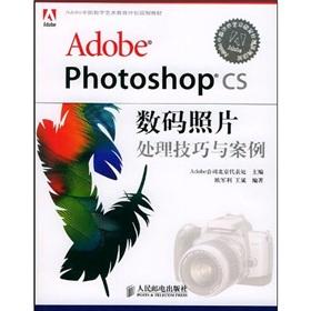 Seller image for Adobe Photoshop CS digital photo processing techniques (with CD 1)(Chinese Edition) for sale by liu xing