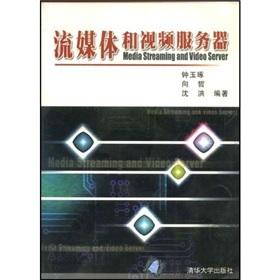 Image du vendeur pour Streaming media and video server(Chinese Edition) mis en vente par liu xing