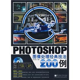 Imagen del vendedor de PHOTOSHOP Image processing 200 cases of classic techniques(Chinese Edition) a la venta por liu xing