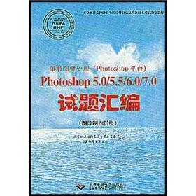 Immagine del venditore per Graphics. image processing (Photoshop platform): Photoshop5.05.56.07.0 questions assembly (image production Clerical) (CD 1)(Chinese Edition) venduto da liu xing