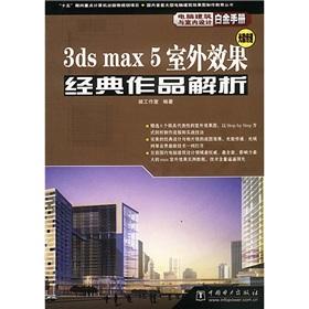 Image du vendeur pour 3ds max 5 outdoor effect classics resolution (with a CD)(Chinese Edition) mis en vente par liu xing