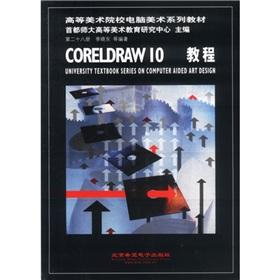 Immagine del venditore per Institutions of higher art computer art series textbooks: CORELDRAW10. tutorial (with CD-ROM)(Chinese Edition) venduto da liu xing