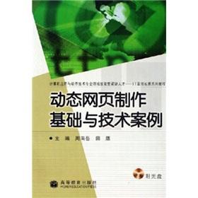 Imagen del vendedor de Dynamic web production base and technology case (with CD-ROM)(Chinese Edition) a la venta por liu xing