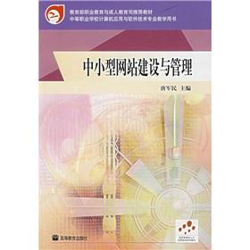 Immagine del venditore per Construction and management of small and medium-sized site(Chinese Edition) venduto da liu xing