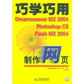 Immagine del venditore per Coincidentally learn clever use of Dreamweaver MX 2004 Photoshop CS of Flash MX 2004(Chinese Edition) venduto da liu xing