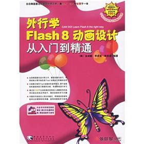 Immagine del venditore per Layman to learn the Flash8 animation from the entry to the master (with CD)(Chinese Edition) venduto da liu xing