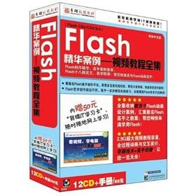 Image du vendeur pour The CD-R Flash Digest Case: Video Tutorial The Complete Works (Simplified Chinese Edition) (with +12 plate)(Chinese Edition) mis en vente par liu xing