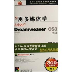 Image du vendeur pour Multimedia learning Adobe Dreamweaver CS3 (9.0) 3) standard (with CD-ROM disc(Chinese Edition) mis en vente par liu xing