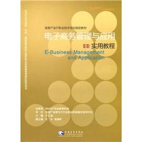 Imagen del vendedor de Designated materials of Information Industry. IT Skill Training: Epstein-Barr e-commerce and application of practical tutorial(Chinese Edition) a la venta por liu xing