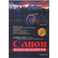 Immagine del venditore per Canon digital SLR camera is completely manual(Chinese Edition) venduto da liu xing