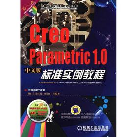 Image du vendeur pour Computer-aided design teaching: Chinese version of the Creo Parametric1.0 standard tutorial examples (with CD-ROM disc 1) planning materials(Chinese Edition) mis en vente par liu xing