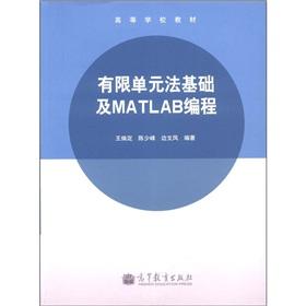 Imagen del vendedor de Learning from the textbook: the basis of the finite element method and MATLAB programming(Chinese Edition) a la venta por liu xing