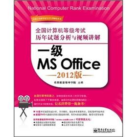 Imagen del vendedor de National Computer Rank Examination calendar year. item analysis and video to explain: an MS Office (2012 Edition) (Paperback)(Chinese Edition) a la venta por liu xing