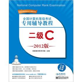 Imagen del vendedor de National Computer Rank Examination dedicated counseling Tutorial: two C (2012 Edition)(Chinese Edition) a la venta por liu xing