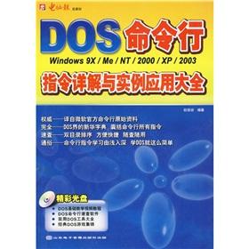 Imagen del vendedor de DOS command line instructions Detailed with an instance of Daquan(Chinese Edition) a la venta por liu xing