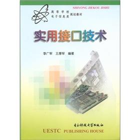 Imagen del vendedor de Higher electronic information planning materials: A Practical Interface Technology(Chinese Edition) a la venta por liu xing