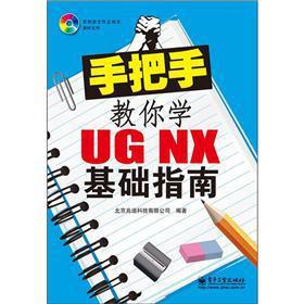 Imagen del vendedor de Taught you how to learn UG NX Basic Guide (with DVD discs 1)(Chinese Edition) a la venta por liu xing